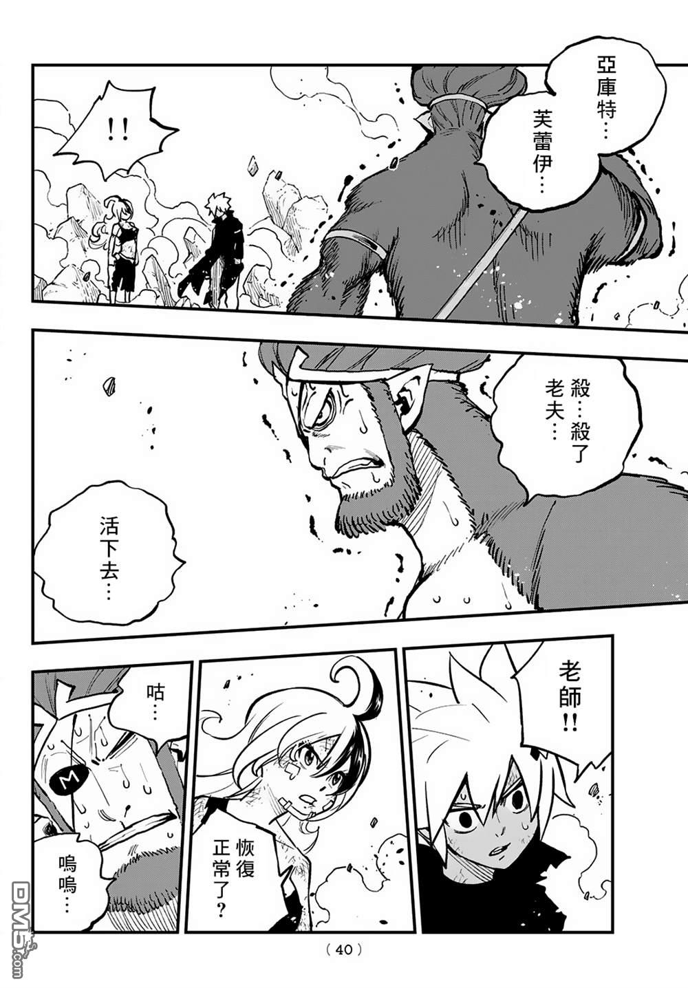 第24话29
