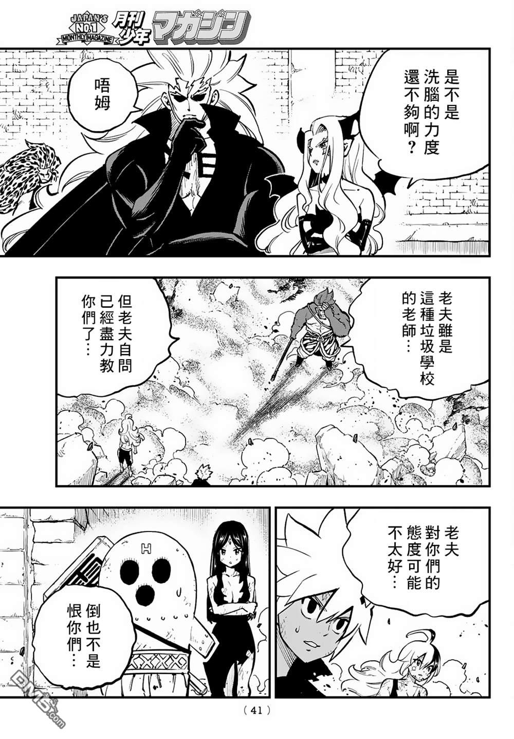 第24话30