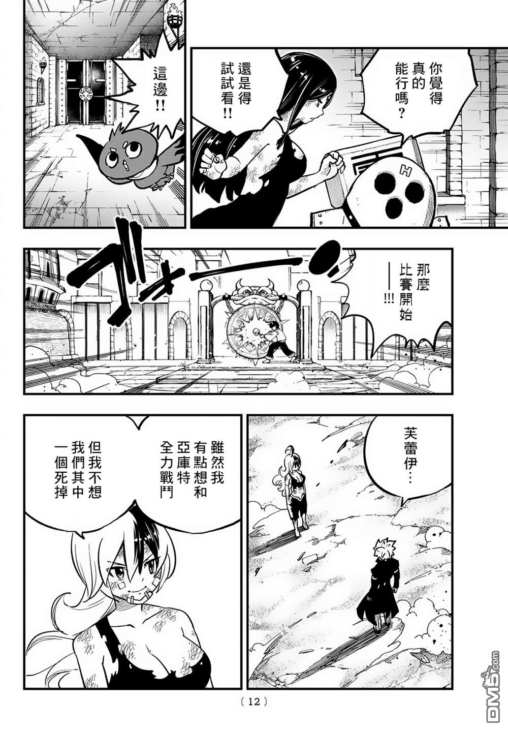 第24话4