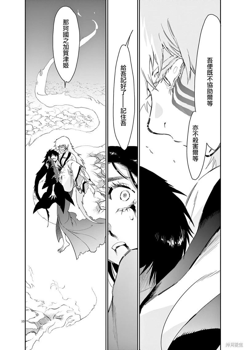 第59话10