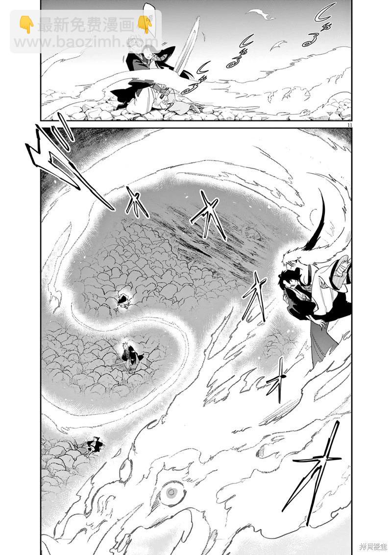 第59话11