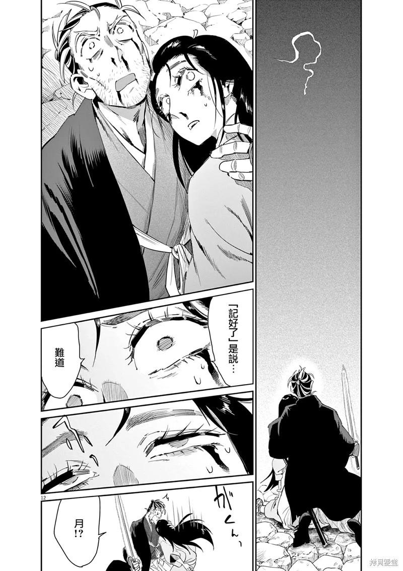 第59话12