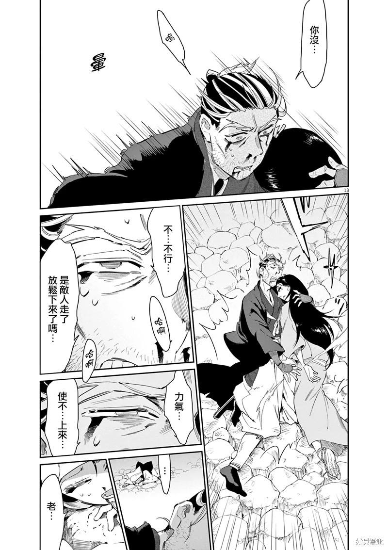 第59话13