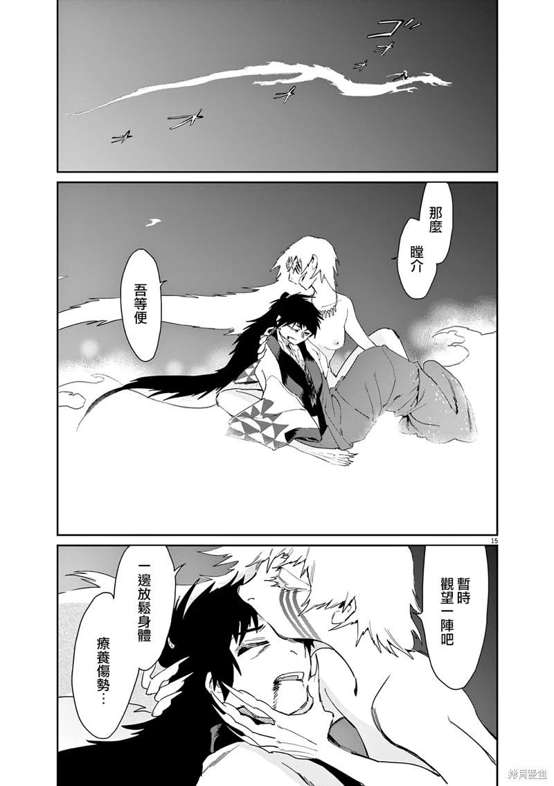 第59话15