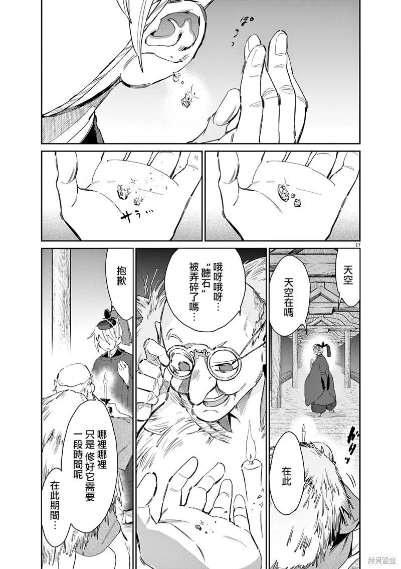 第59话17