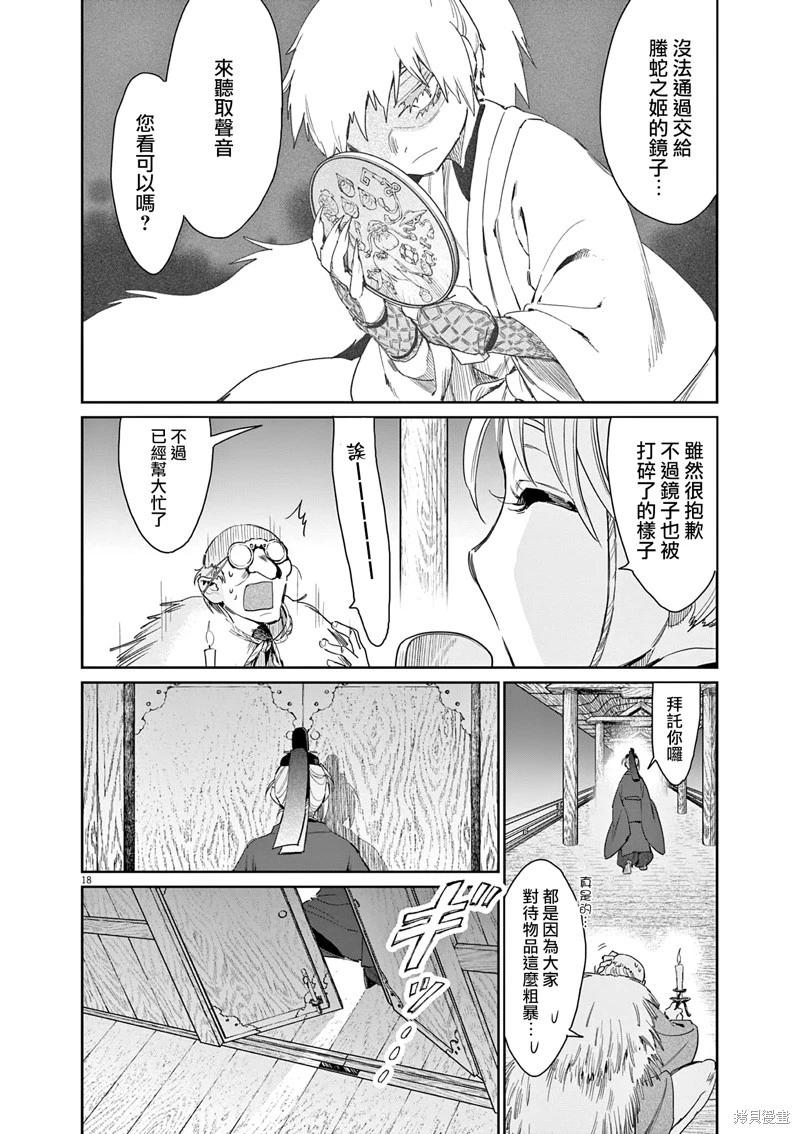第59话18