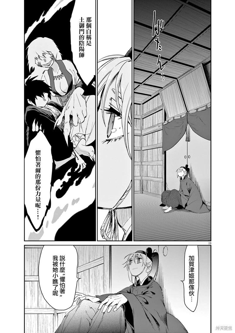 第59话19
