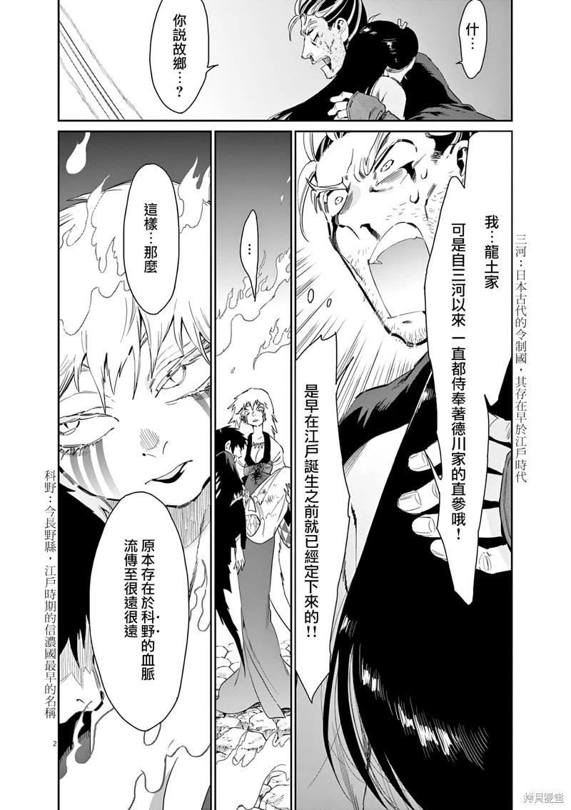 第59话2