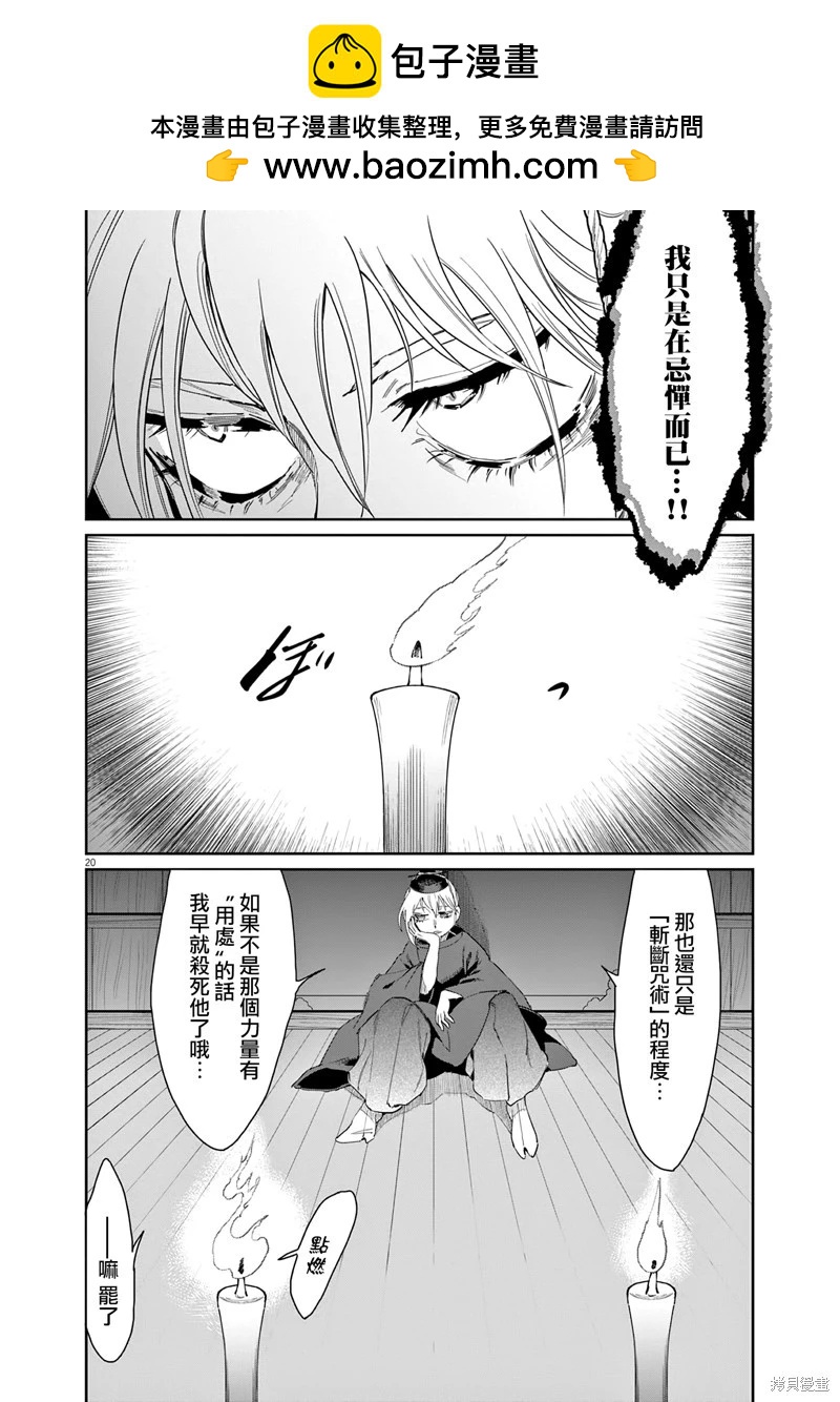第59话20