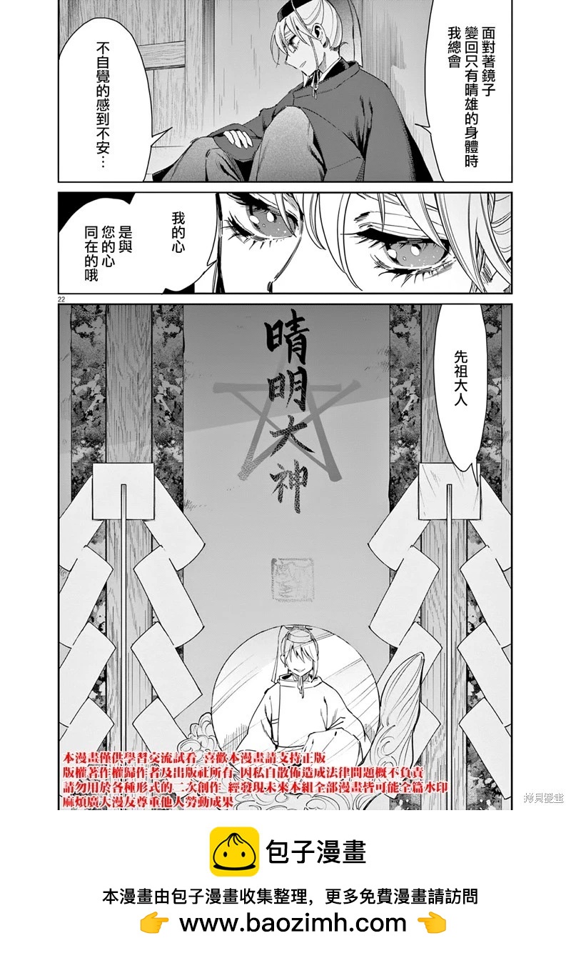 第59话22