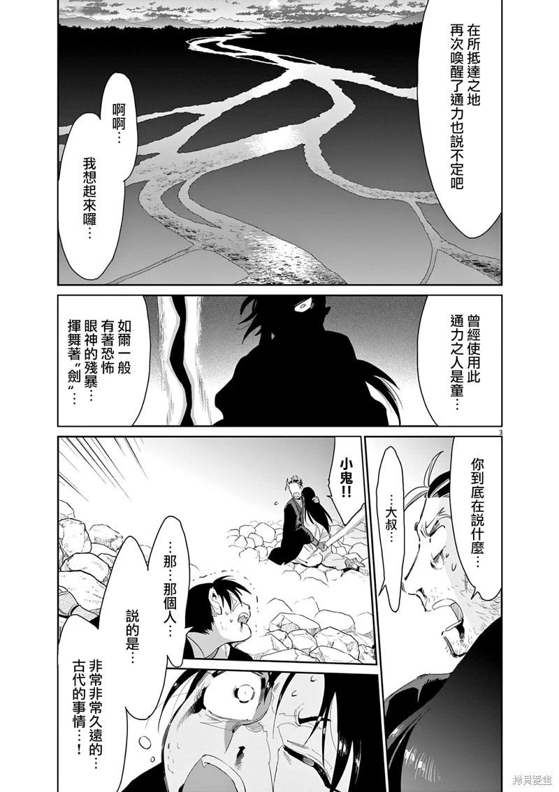 第59话3