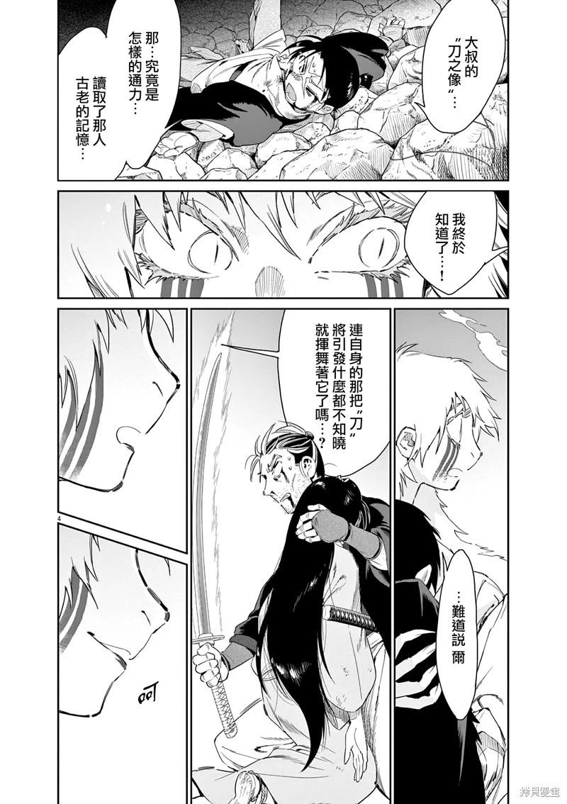 第59话4