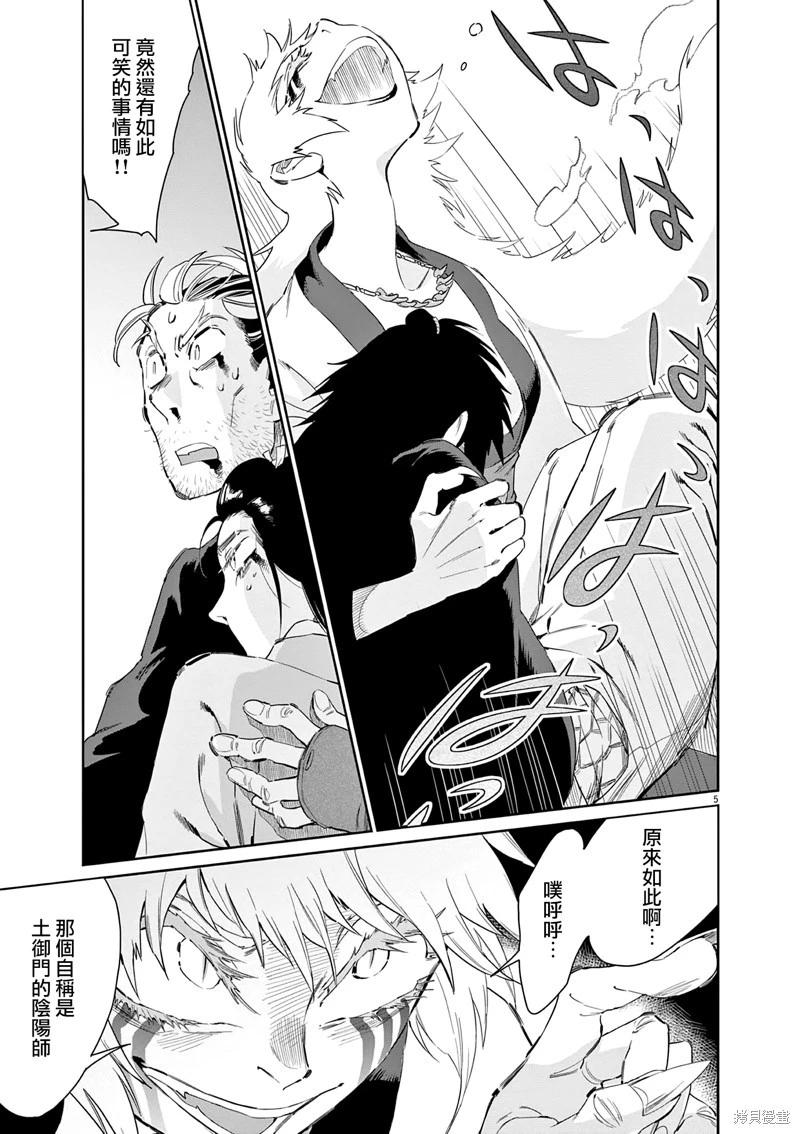 第59话5