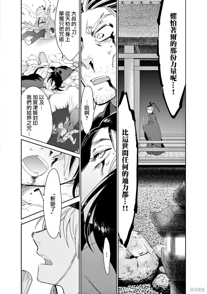 第59话6