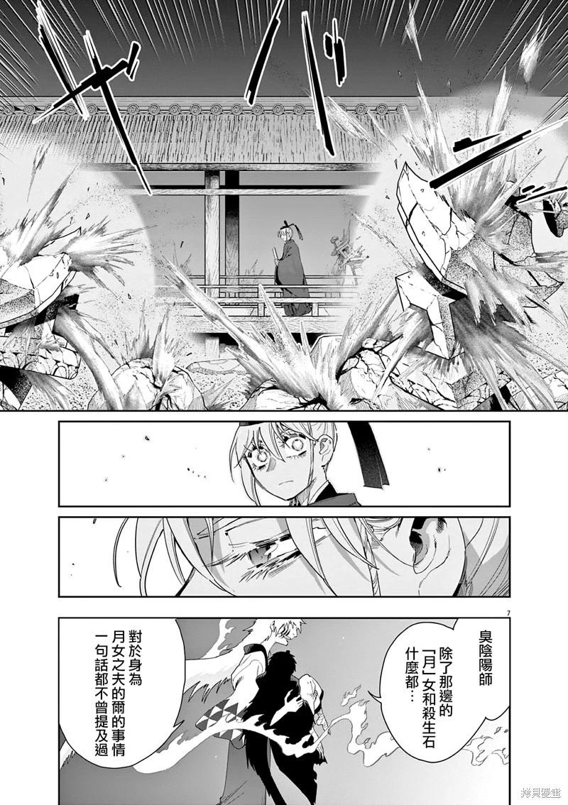 第59话7