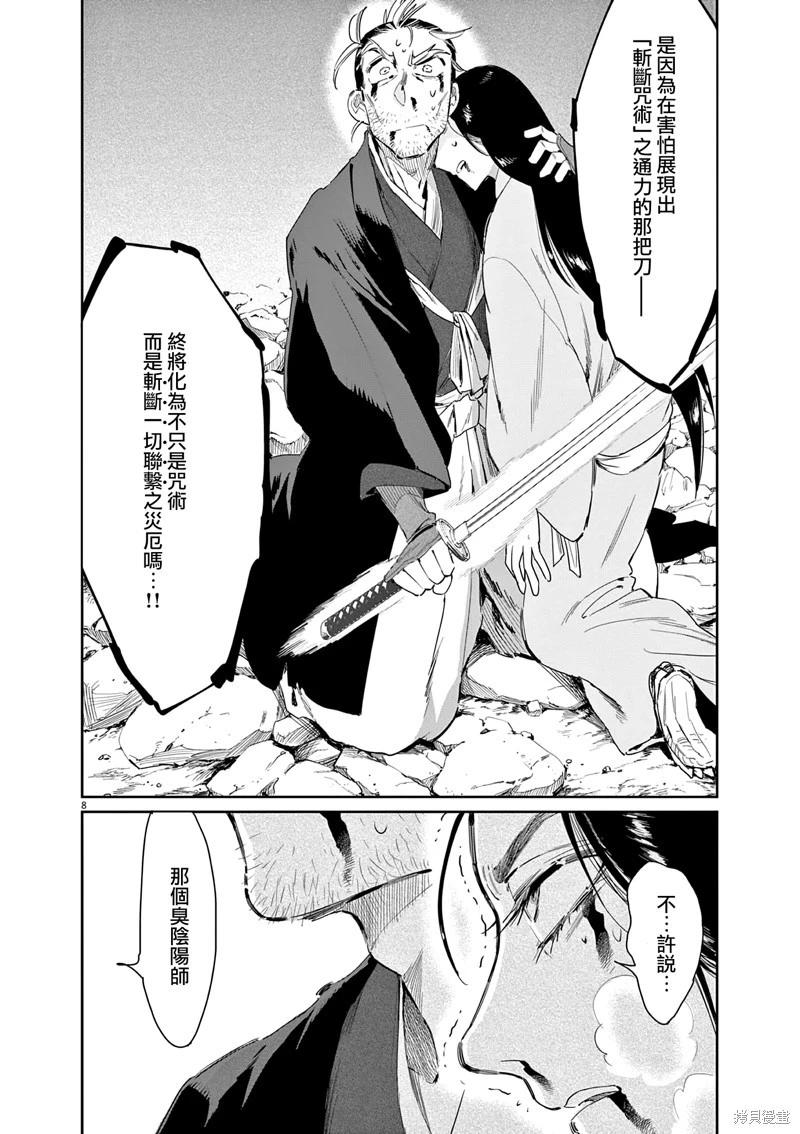 第59话8