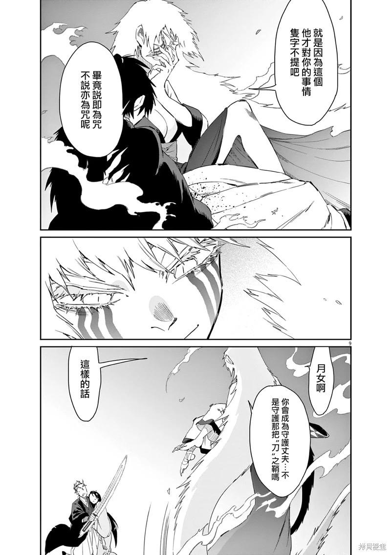 第59话9