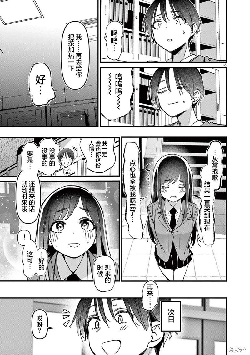 第52话12