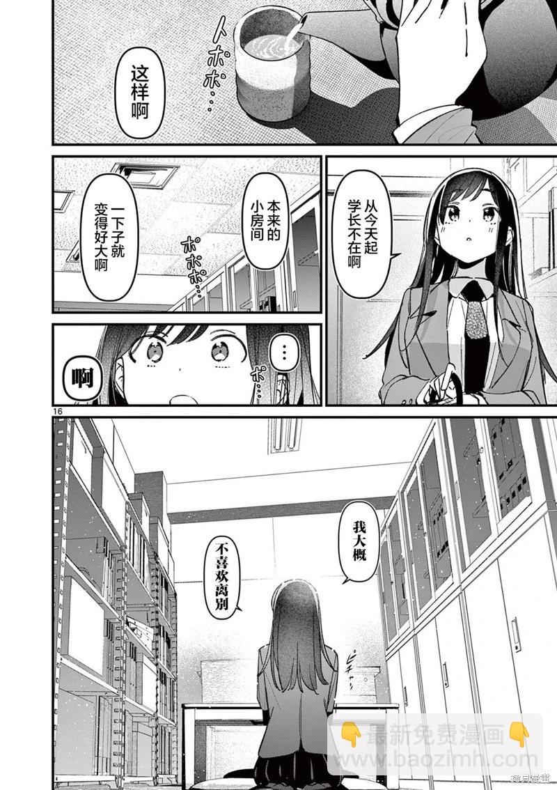 第52话15