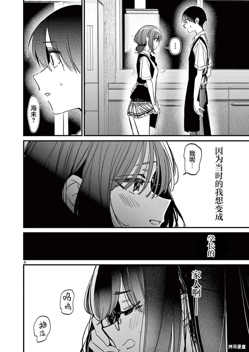 第52话3