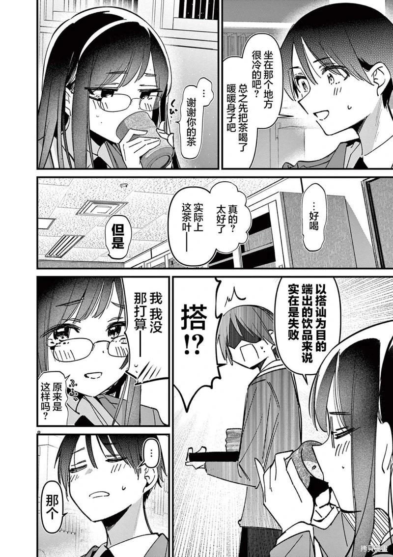第52话7
