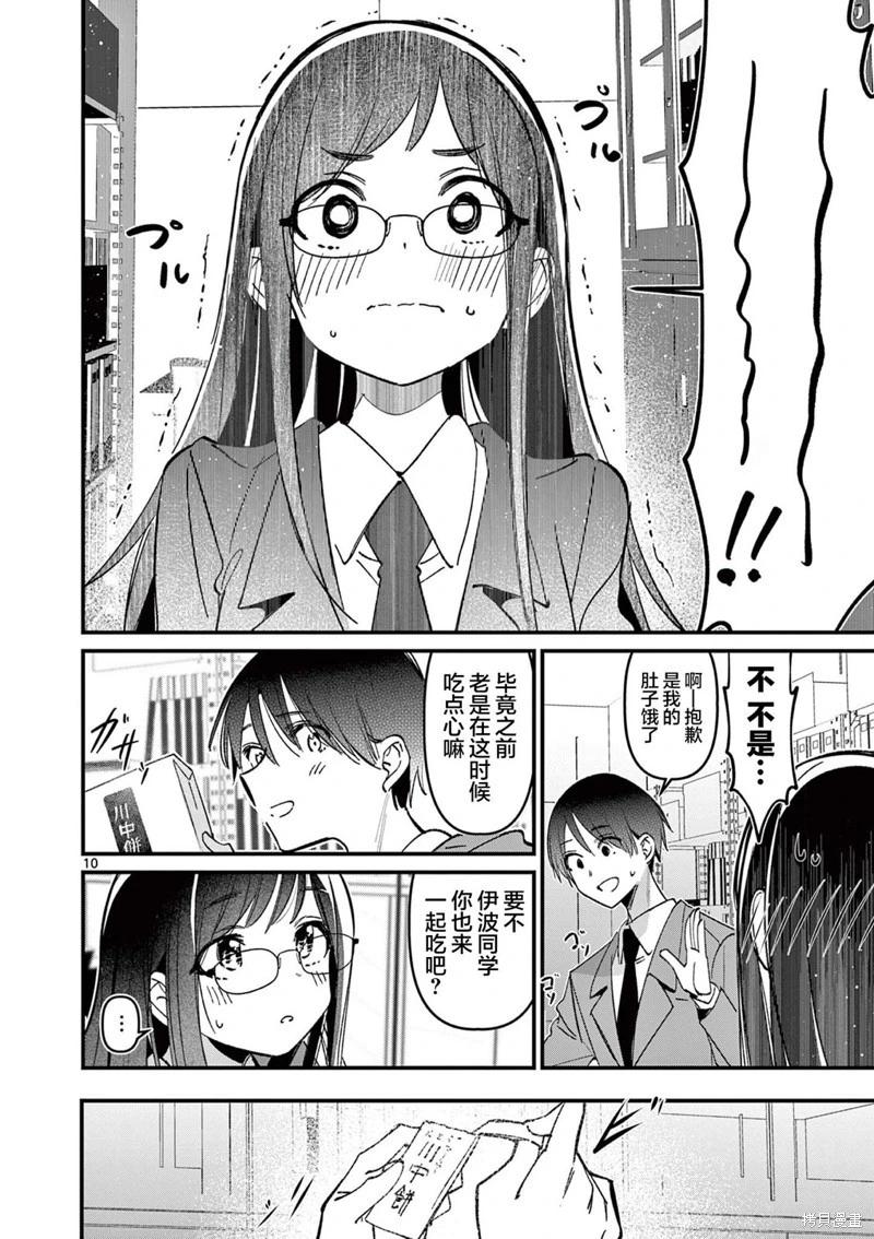 第52话9