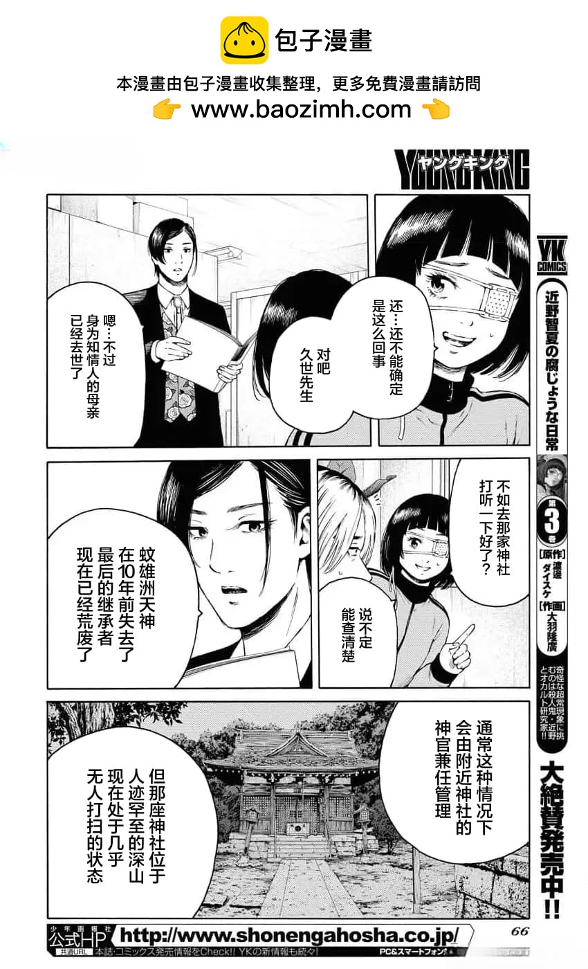 第25话1