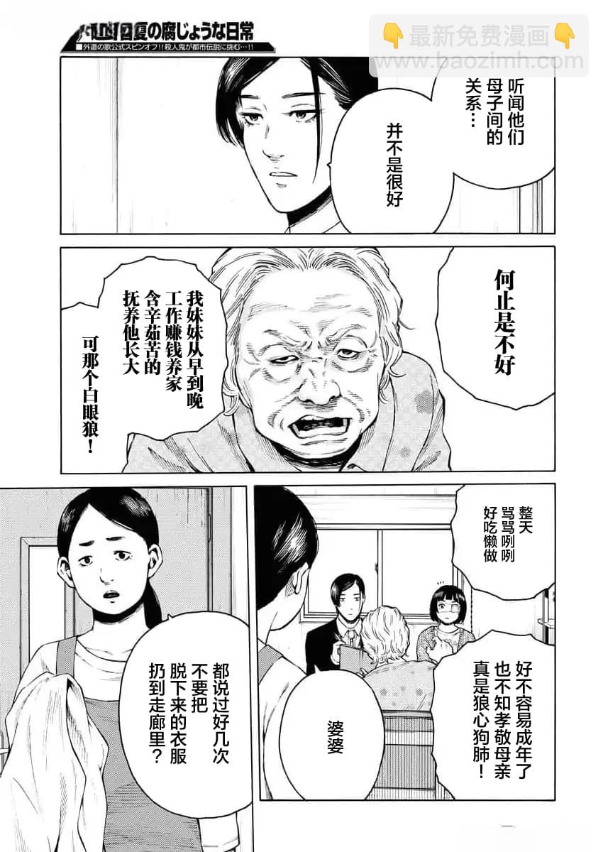 第25话10
