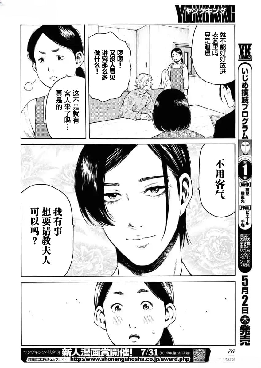 第25话11