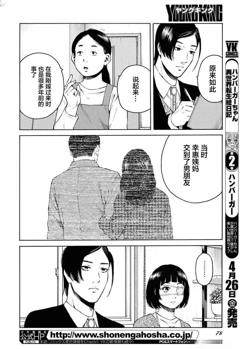 第25话13