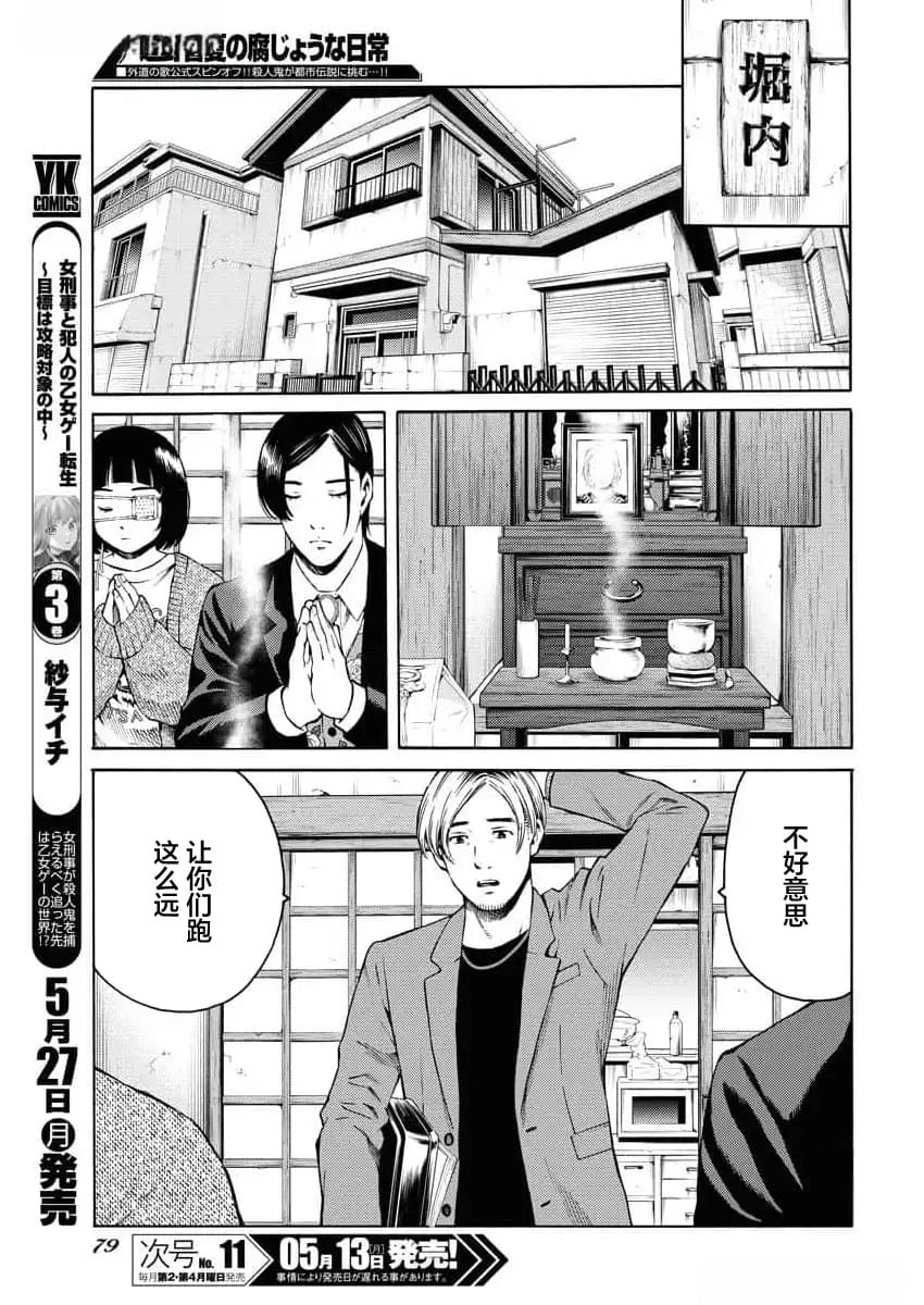 第25话14