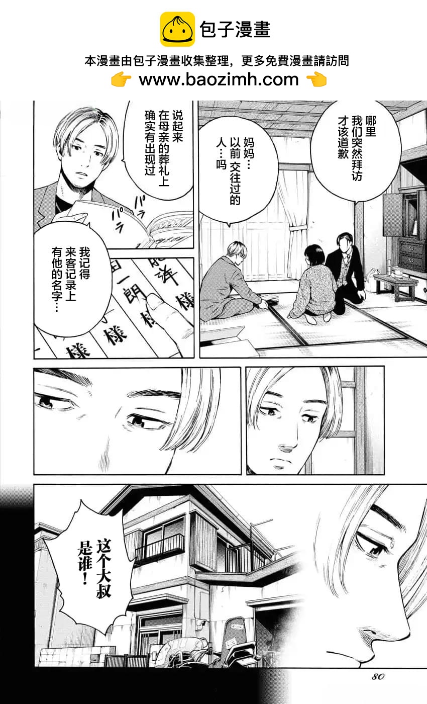 第25话15