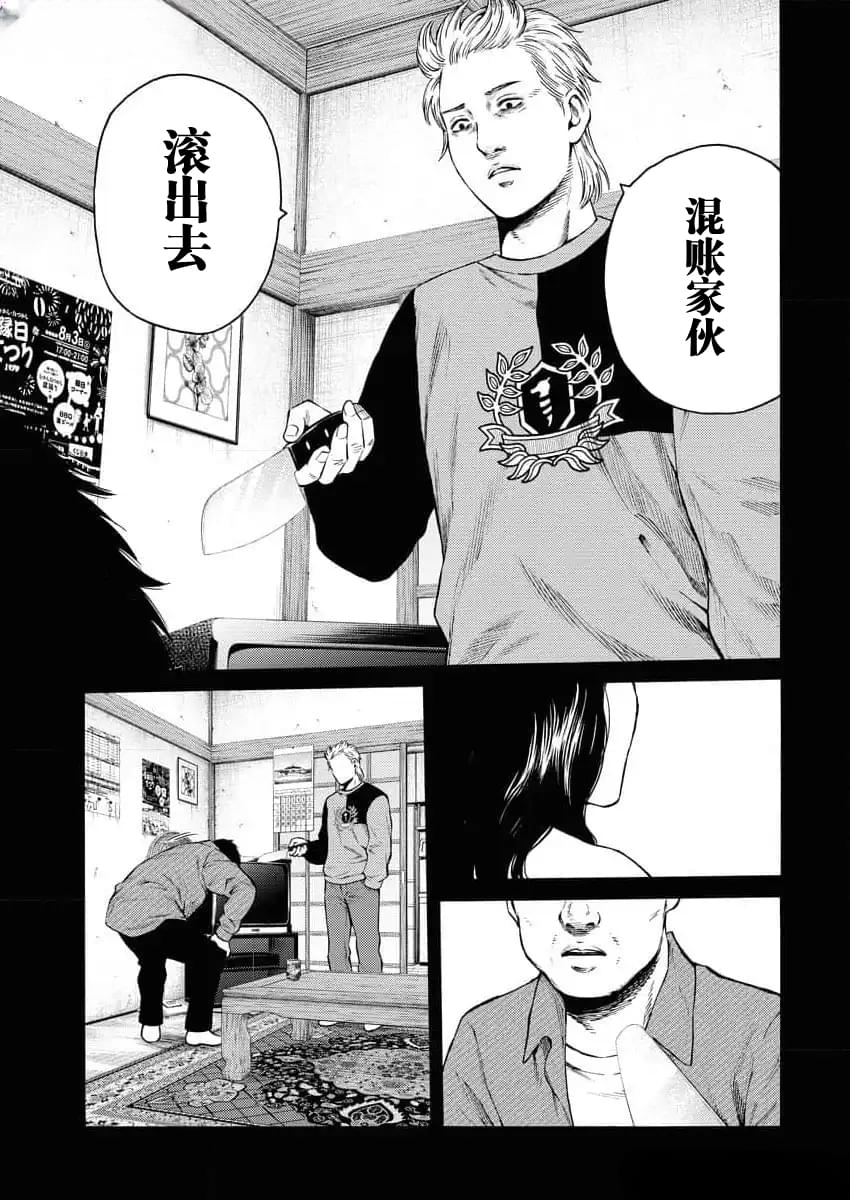 第25话18