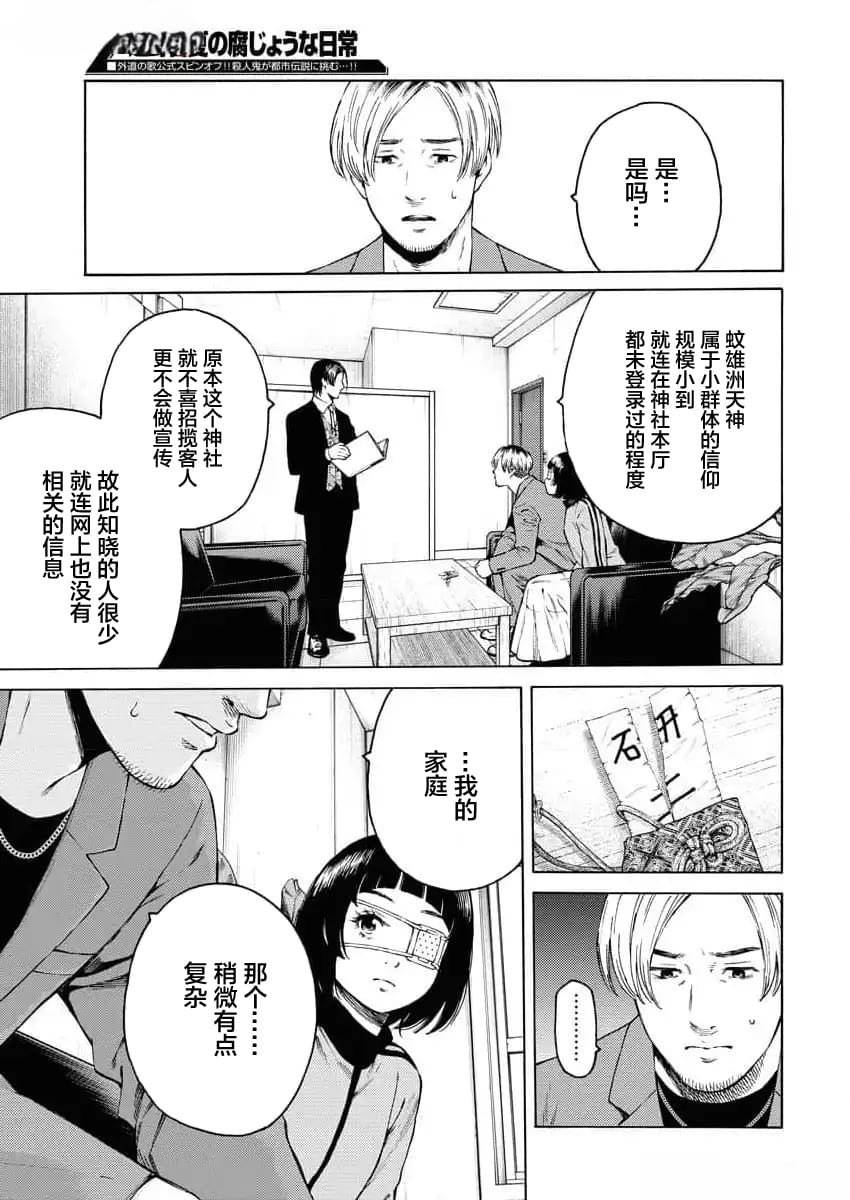 第25话2