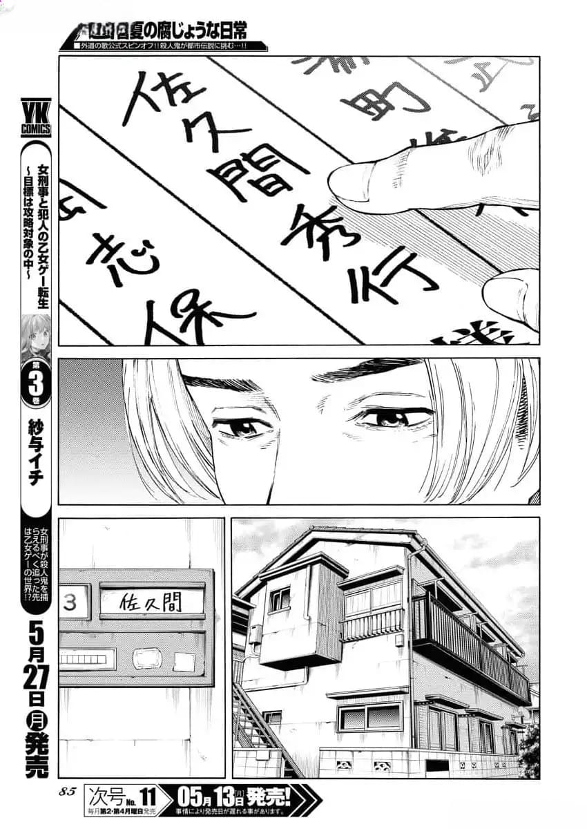 第25话20