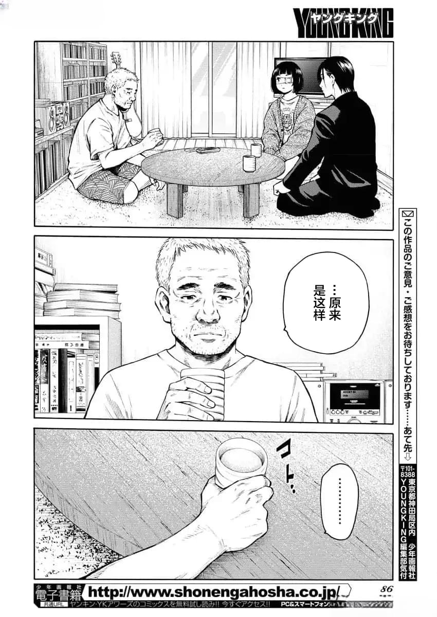 第25话21