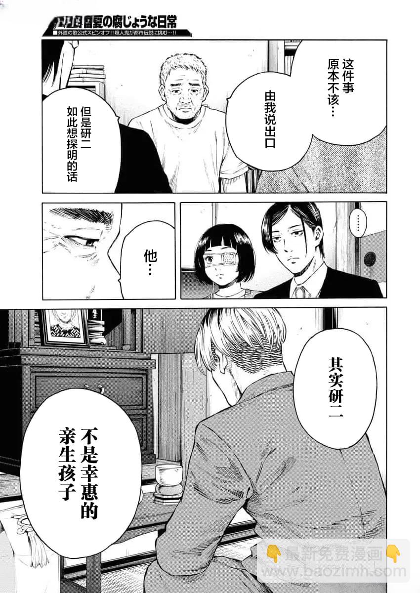 第25话22
