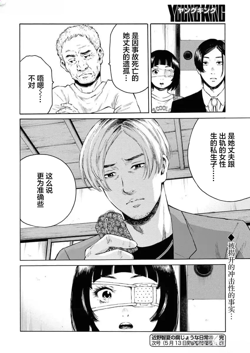第25话23