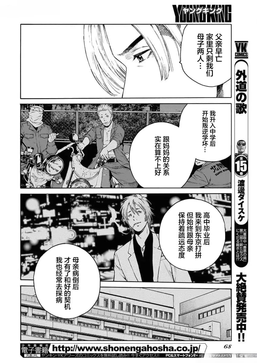 第25话3