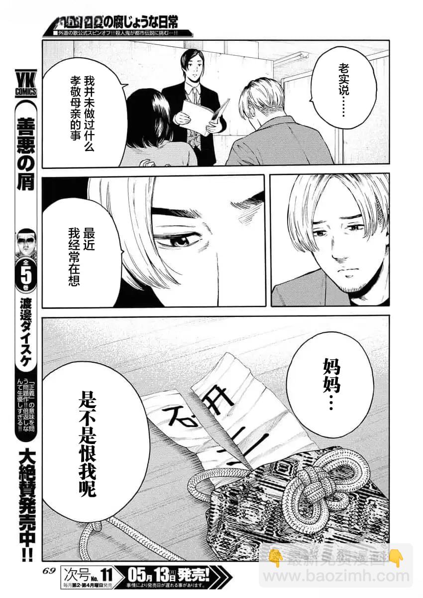 第25话4