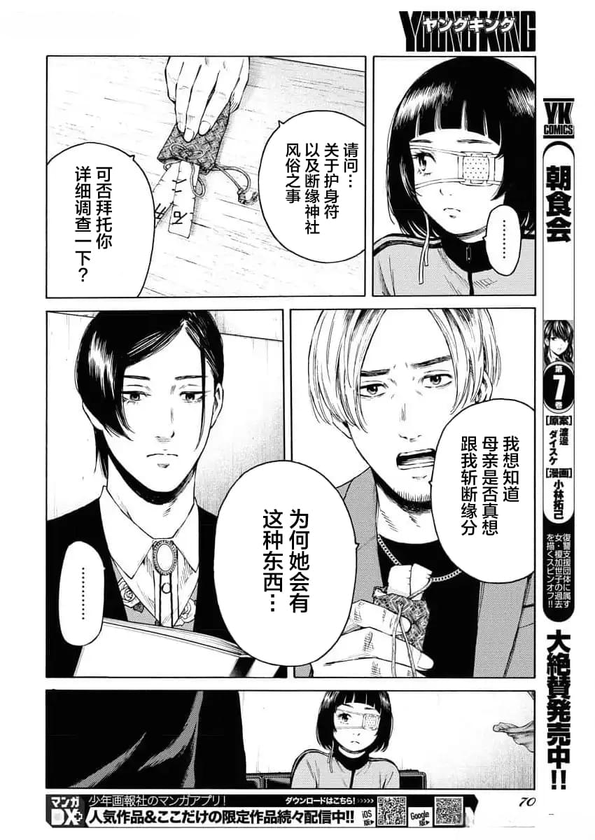 第25话5