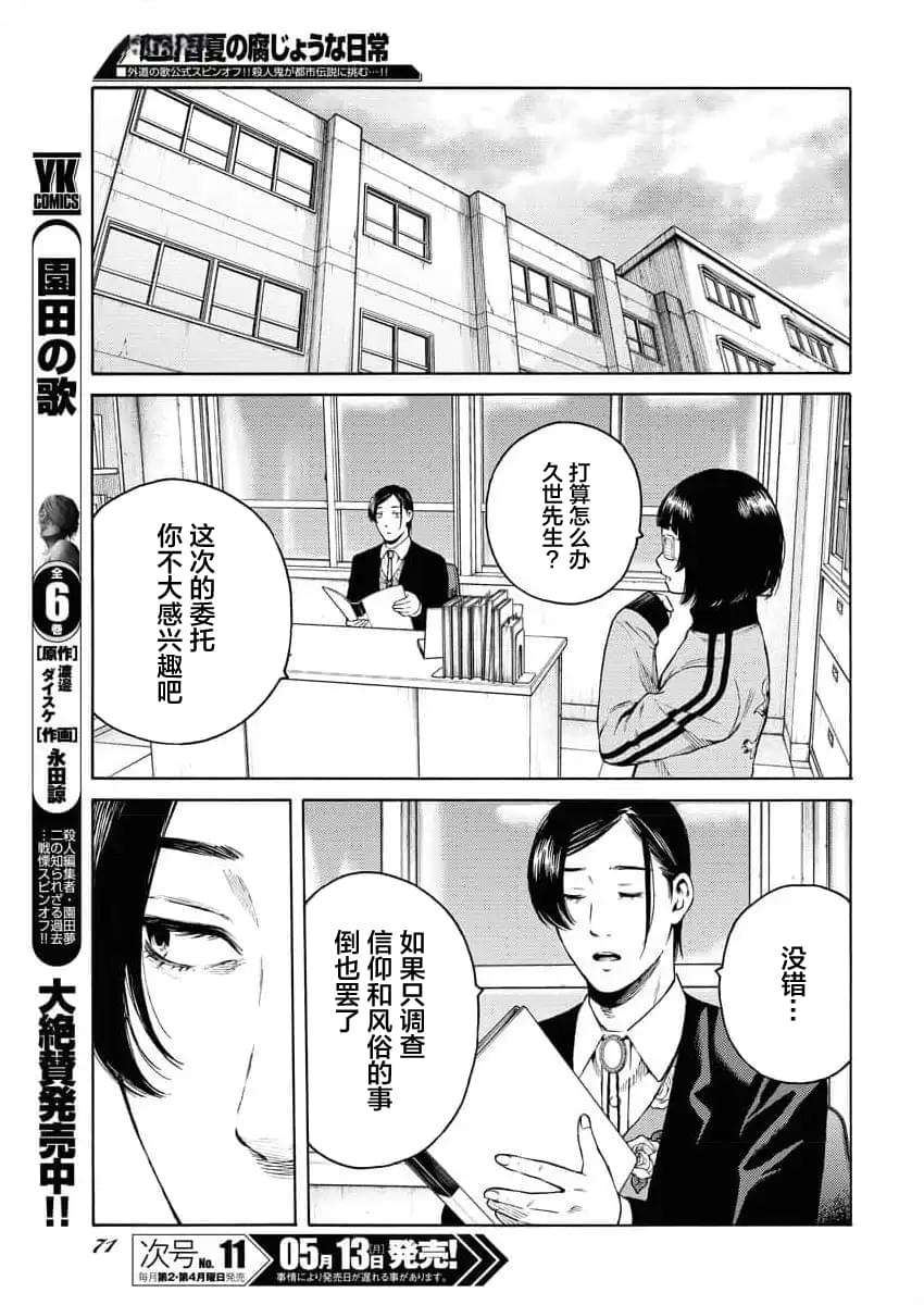 第25话6