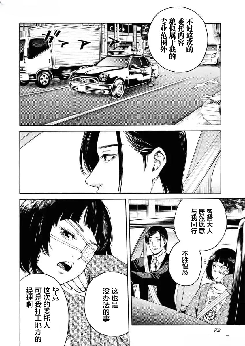 第25话7
