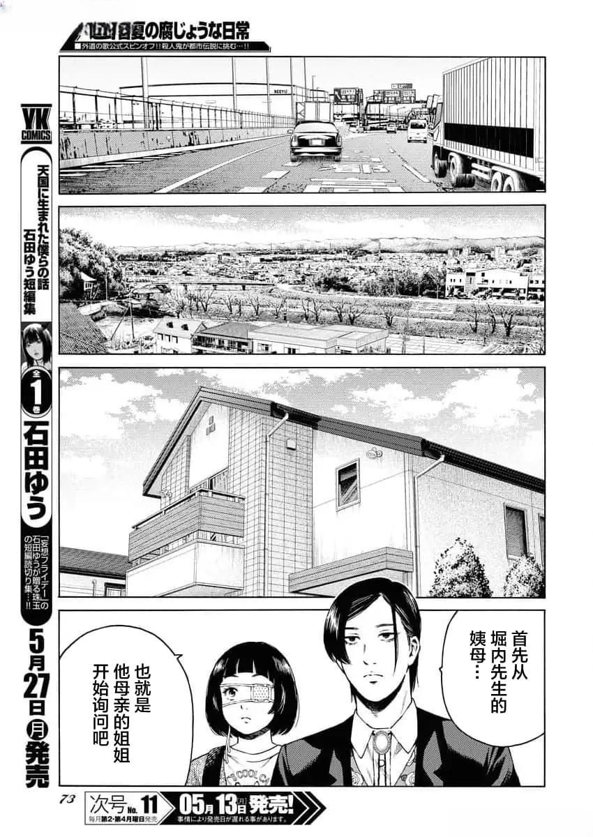 第25话8