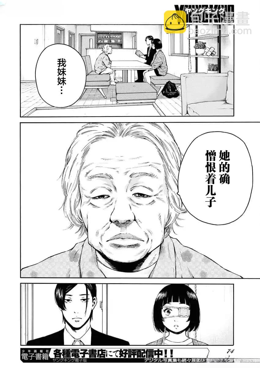 第25话9