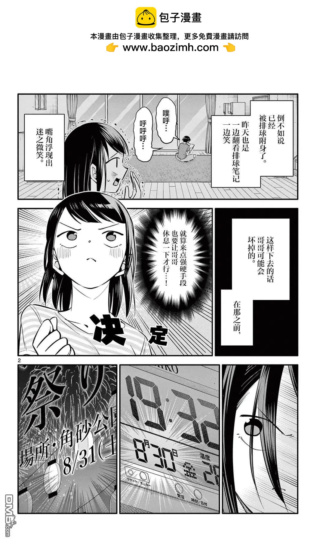 第24话1