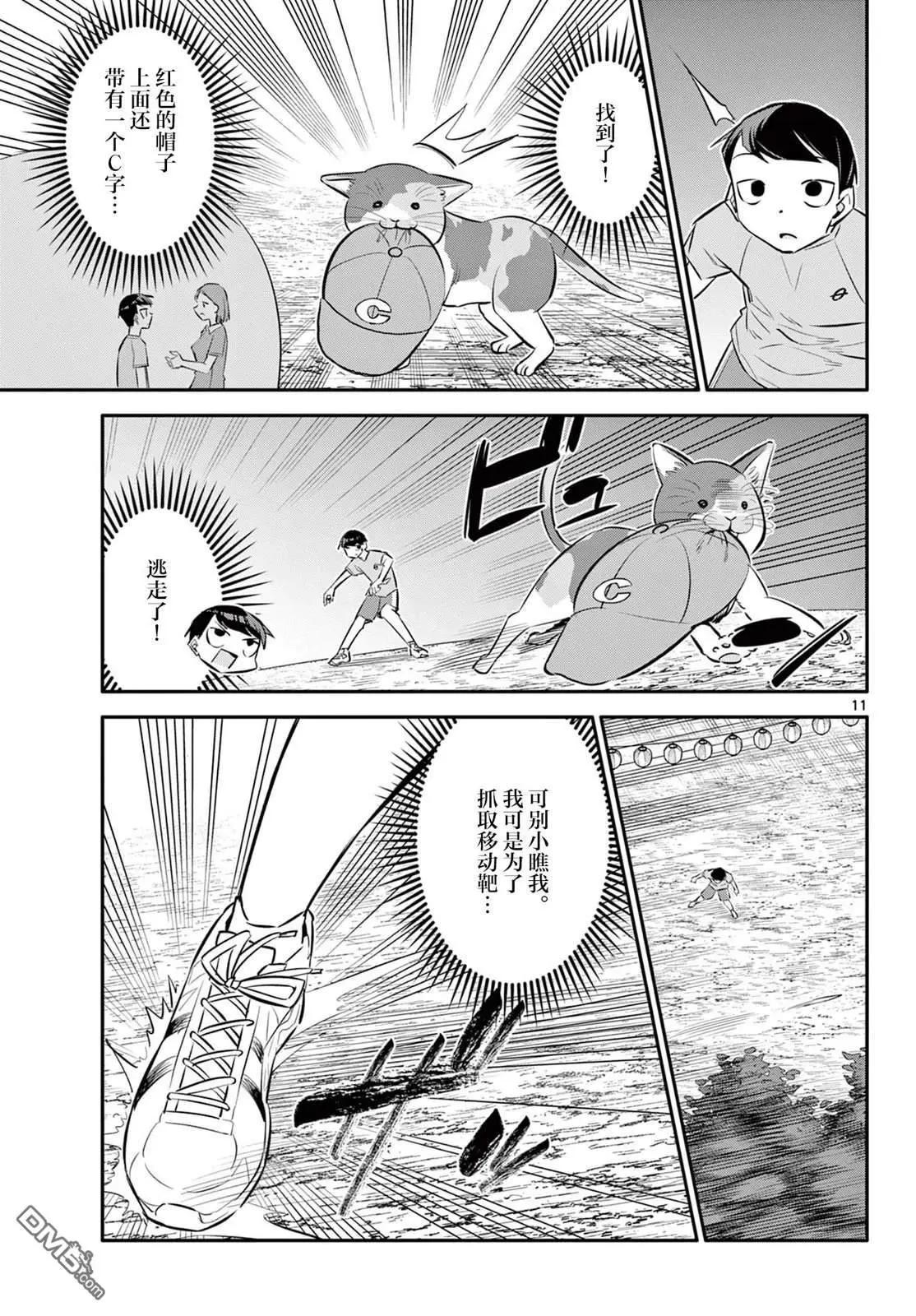 第24话10
