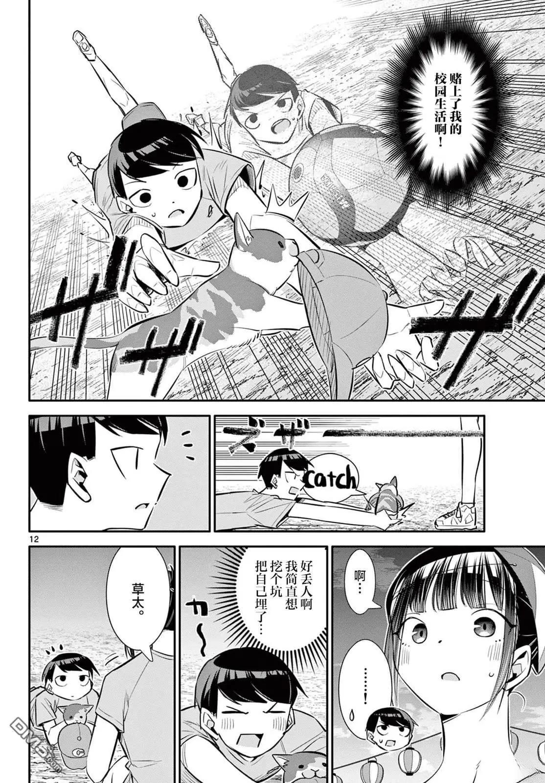 第24话11