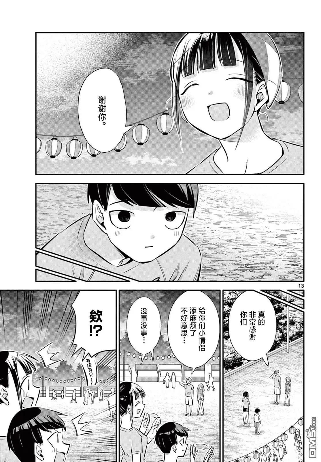 第24话12