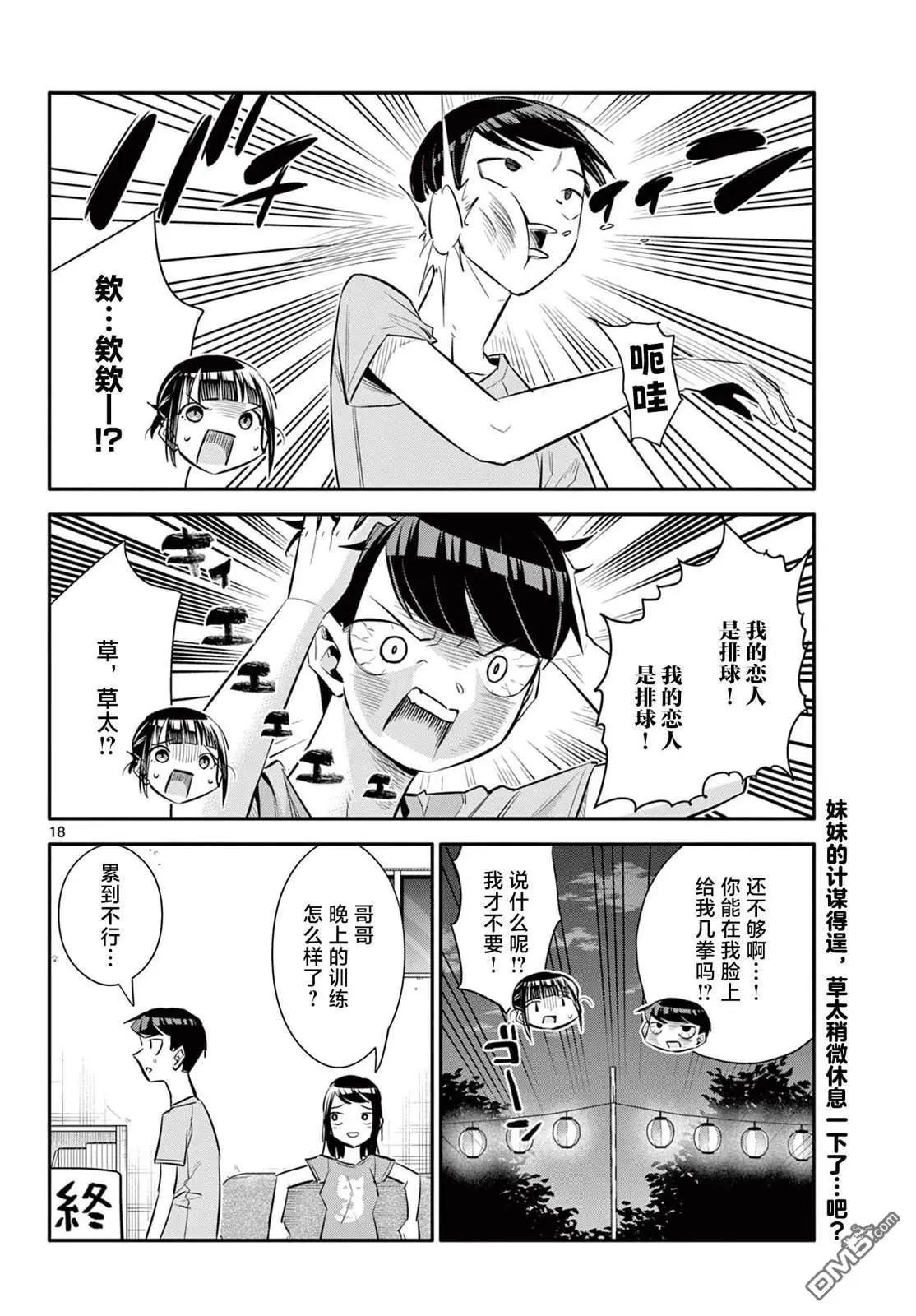 第24话17